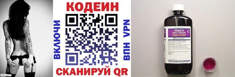 Кодеин напиток Lean (лин) Дмитровск