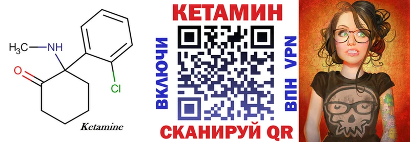 КЕТАМИН VHQ Дмитровск