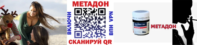 KRAKEN как зайти Дмитровск МЕТАДОН VHQ как найти закладки
